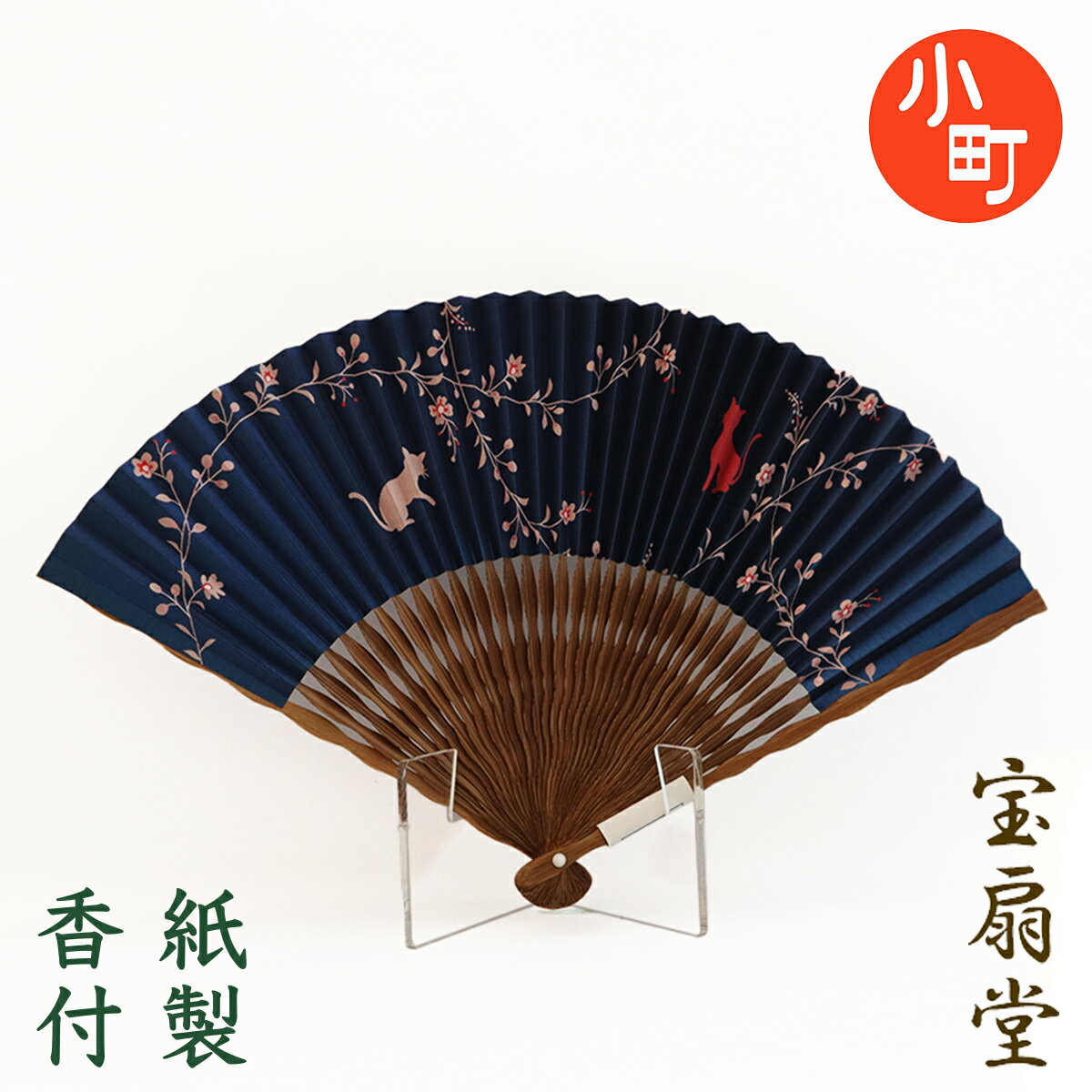 01紙扇子 親中ナミカット レディース紺 ねこ 1467【送料無料】