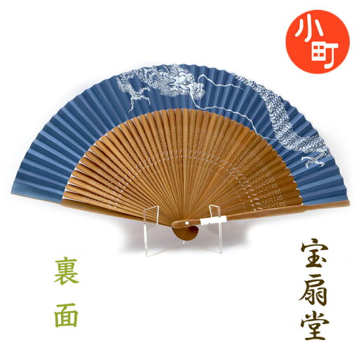 01紙扇子 中彫大短地 メンズ紺 龍 リュウ 173【送料無料】