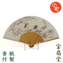 02紙扇子 メンズ片面プリント 鳥獣戯画 9【送料無料】