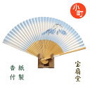 02紙扇子 メンズ片面プリント 富士山 19【送料無料】