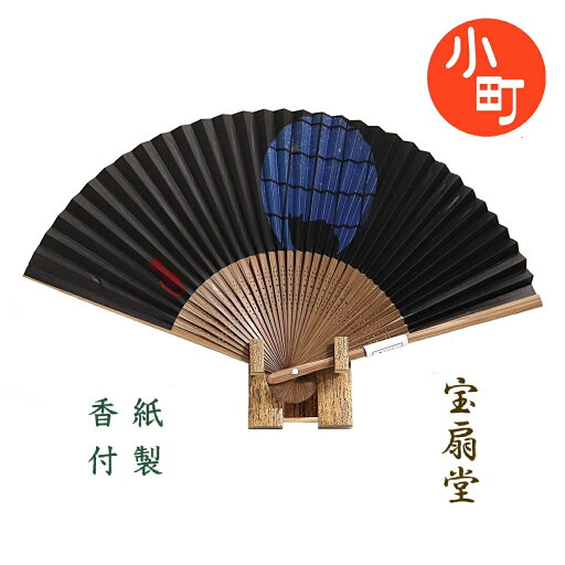 02紙扇子 唐木中彫 メンズネコ 黒 128n【送料無料】 02紙扇子 唐木中彫 メンズネコ 黒 128n【送料無料】