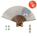02紙扇子 唐木中彫 メンズ白うさぎ シルバー 131n【送料無料】
