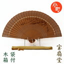 原木白檀扇子 扇子袋セット 木箱入り 両面焼絵 タッセルリボン組合せ Y-8(1点物)【送料無料】