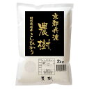 [農樹コシヒカリ / 金] 精白米 2kg　京都産特別栽培米【9月より価格上げ改定が御座います。】