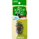 26-516 クロバー スプリングホック No.1 黒 クローバー (メール便可)