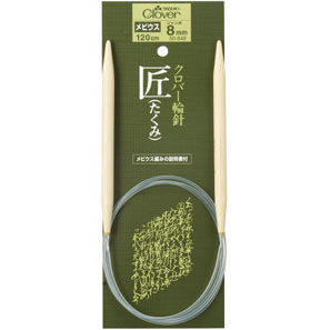 50-848 クロバー 輪針　匠　メビウス120cm　ジャンボ8mm クローバー　(メール便可)