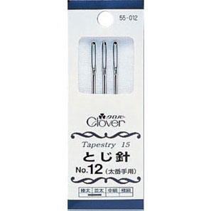 55-012 とじ針　No.12　太番手用 クロバー　(メール便可)