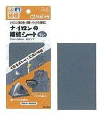 ナイロンの補修シート (メール便可)