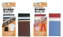 68-097 綿の補修布セット(カラフル) クロバー (メール便可)