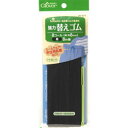 26-071 強力替えゴム 黒 8コール クロバー (メール便可)