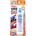 68-039 布補修ボンド(シリコンヘッド) クロバー (メール便可)