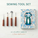 21-237 clover ソーイングツールセット「ウォールナット」 (取り寄せ品) (メール便可) ≪送料無料≫