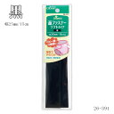 26-391 面ファスナー ソフトタイプ 〈黒〉 (メール便可)(3)