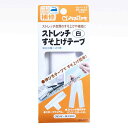 68-205 ストレッチすそ上げテープ 白 クロバー (メール便可)