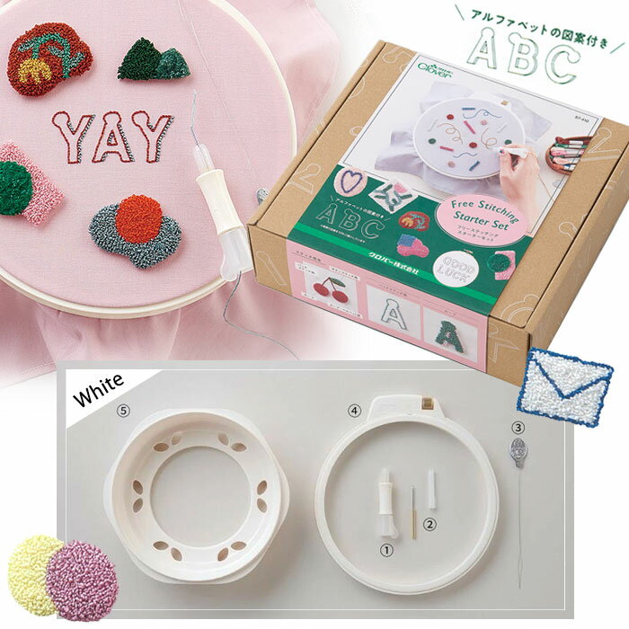 ●◇57-410 フリーステッチングスターターセット フリーステッチングニードル クロバー　(メール便不可)