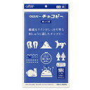 24-147 クロバー チャコピー 刺しゅう用 「片面・紫」 (メール便可)