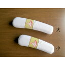 R-221 袖万十(大) アイロン台 そでまんじゅう 腕部分 シャツ (メール便不可)