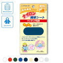 CP90 キャプテン ナイロン補修シート(巾7cm×長さ30cm) ナイロン素材の補修・補強に シールタイプ (メール便可)