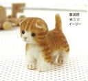 H441-300 フェルト羊毛「マンチカン」 (取り寄せ品) (メール便不可)