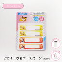 PKN004 シールタイプ 洗濯機で洗える ポケットモンスター ネームシール ピカチュウandエースバーン (取り寄せ品) (メール便可)