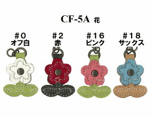 CF-5A チャーム引き手　花　(取り寄せ品)　(メール便可)