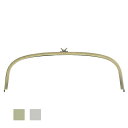 BK-3830 くし型バッグ用口金(玉取り外し) 39cm (取り寄せ品) (メール便不可)