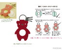 BA-18S くるみキーホルダー クマ (取り寄せ品) (メール便可)