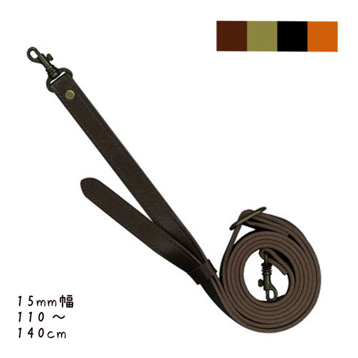 YAS-1514A 合成皮革ショルダータイプ持ち手A 15mm幅 (取り寄せ品) (メール便可)