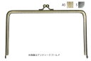BK-1855S 口金 1本入 型紙付 13cm×19cm シルバー (取り寄せ品) (メール便可)