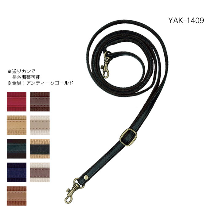 YAT-1409 アクリル×レザー ショルダータイプ持ち手 10mm幅 (取り寄せ品) (メール便可)