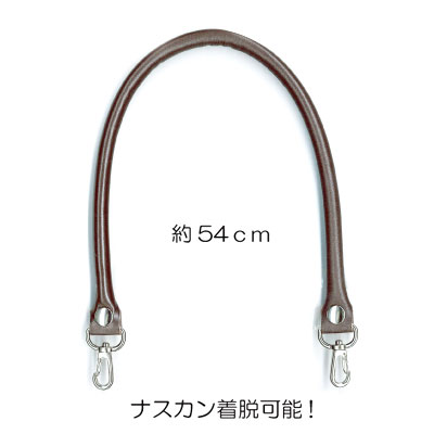 BM-5505S 着脱ホック式本革ショルダータイプ持ち手 54cm 2本手 (取り寄せ品) (メール便可) BM-5505S 着脱ホック式本革ショルダータイプ持ち手 54cm 2本手 (取り寄せ品) (メール便可)
