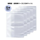 1310 保険証・診察券ケース 12ポケット 5個セット　(