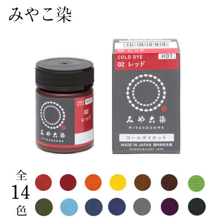 お湯 85度以上 で濃く染まる コールダイホット ECO 20g メール便不可 