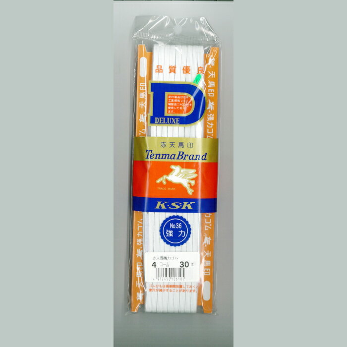 KW10610 赤天馬　強力ゴム　平ゴム　4コール(約4mm)　30m巻　白　(メール便可)
