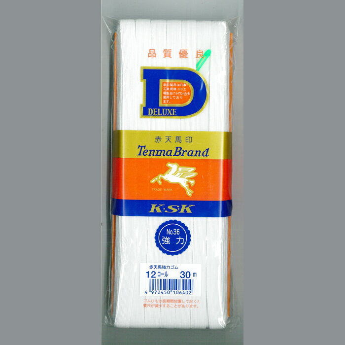 KW10640 赤天馬　強力ゴム　平ゴム　12コール(約11mm)　30m巻　白　(メール便可)