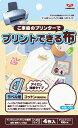 11-296 「メール便送料無料 」「代引不可」★プリントできる布11-296 ラベル用コットン アイロン接着 ハガキサイズ 4枚入 (メール便可) ≪送料無料≫