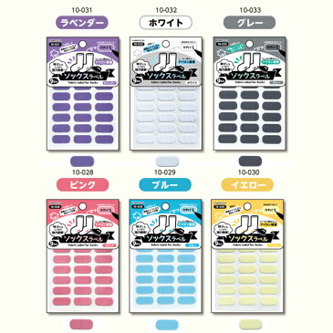 10-033 おなまえシリーズ ソックスラベル グレー (メール便可) 入園入学 おうち時間
