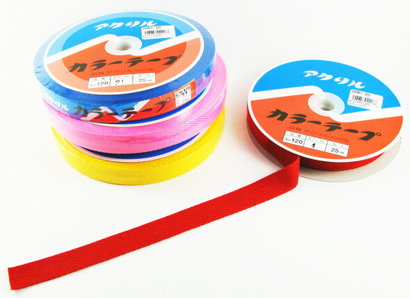 NO120 アクリル　杉綾テープ　(カラーNo.31〜No.44)(メーターカット)　(メール便可)