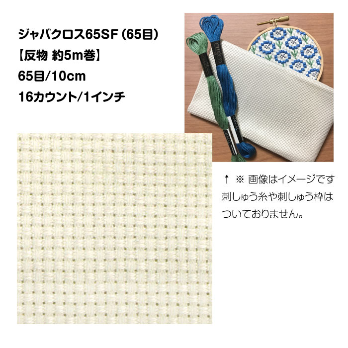 【P5倍★お買い物マラソン期間限定】オリムパス 刺し子 花ふきん 布パック 麻の葉 No.6 (白)