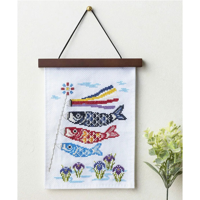 522304 暮らしが華やぐ季節のたのしみ 「5月 晴天のこいのぼり」 クロスステッチキット タペストリー 木製ウォールバー付き (取り寄せ品) (メール便可)