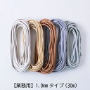 業務用 リール巻 メタリックバフレザーコード 3.0mm巾(30m巻) メルヘンアート 丸革ひも 水牛 皮革 本革 ひも 紐 (取り寄せ品) (メール便不可) ...