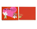 1771 ミササ くまのがっこう 絵本型ソーイングセット(はつこい) (取り寄せ品) (メール便不可)
