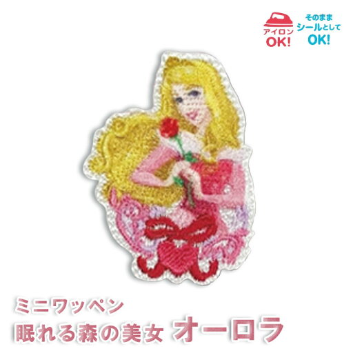 D01Y2622 ミノダ 眠れる森の美女 オーロラ ミニワッペン (取り寄せ品) (メール便可) D01Y2622 ミノダ 眠れる森の美女 オーロラ ミニワッペン (取り寄せ品) (メール便可)
