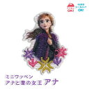 D01Y2630 ミノダ アナと雪の女王2 アナ ミニワッペン (取り寄せ品) (メール便可)