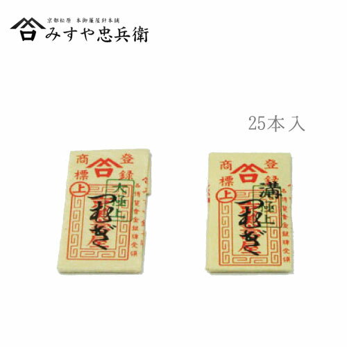 きぬ針ともめん針の間の太さの針です。古布を使うパッチワーク用としてもおすすめです。■サイズ:太さ 0.56mm、長さ 31.8mm※製造国:日本※廃番・廃色などの理由により針穴の種類の選択肢にない商品はお取扱いがございません。※ご注意※開封された針の交換・返品は一切いたしかねます。予めご了承ください。cd912031[京都 みすや忠兵衛 公式] みすや針 つむぎくけ 25本入[京都 みすや忠兵衛 公式] みすや針 つむぎえりしめ 25本入[京都 みすや忠兵衛 公式] みすや針 つむぎつま 25本入 丸穴[京都 みすや忠兵衛 公式] みすや針 つむぎしつけ 25本入 丸穴[京都 みすや忠兵衛 公式] みすや針 かたびら 丸穴 25本入[京都 みすや忠兵衛 公式] みすや針 かたびらつま 25本入 丸穴