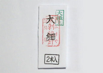 [京都 みすや忠兵衛 公式] みすや針 手づくり日本刺繍針 大細(おおぼそ) 2本入　(メール便可)