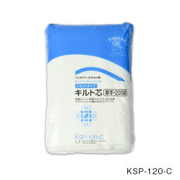 KSP-120C 厚手キルト芯　(メール便不可)　≪送料無料≫