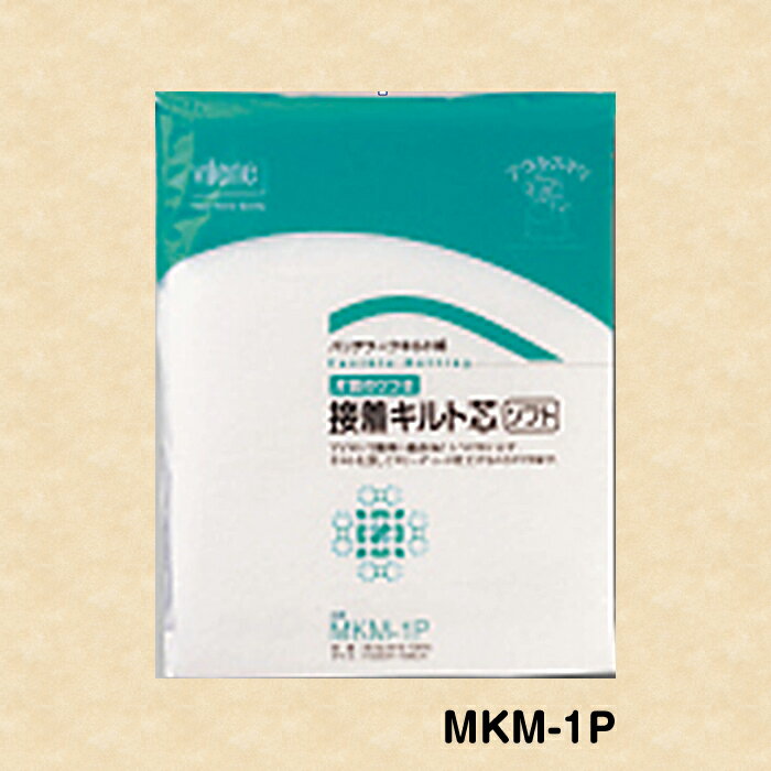 MKM-1P ソフト片面接着綿　(メール便不可)