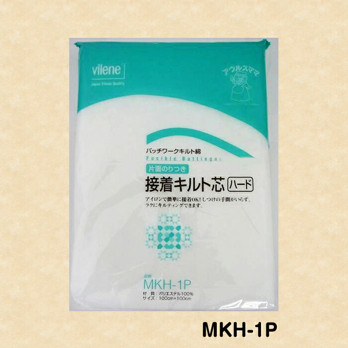 MKH-1P ハード片面接着綿　(メール便不可)