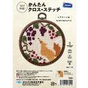 7610 オリムパス かんたんクロス・ステッチ ひだまりの森 秋の実りを眺めるきつね キット フープ付 (メール便可)